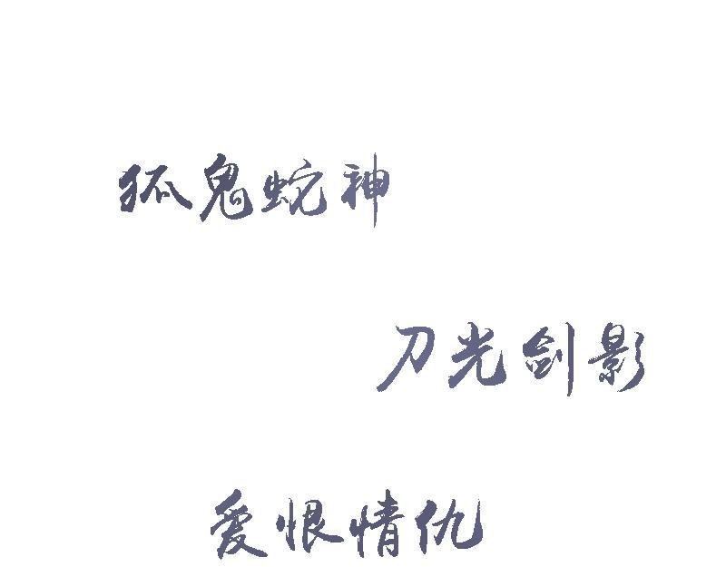 预告