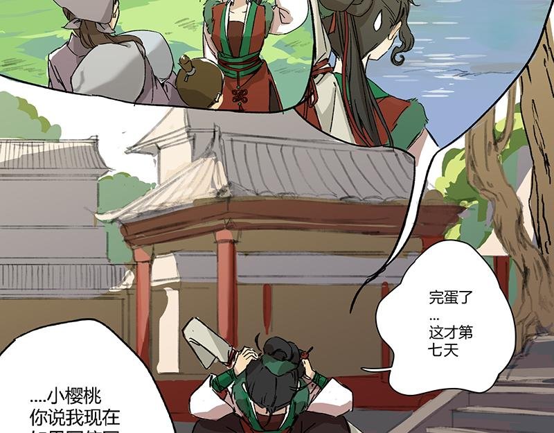 清音阁【一】
