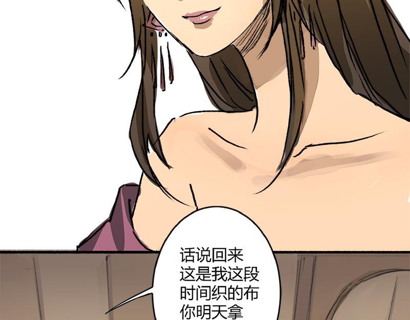 第6话 决意 清音阁【六】