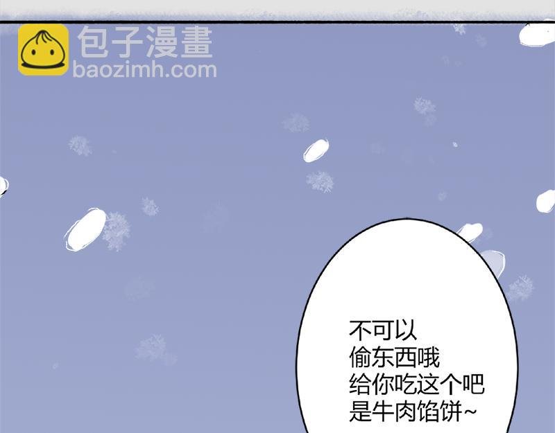 第5话 雪中开始的回忆 清音阁【五】