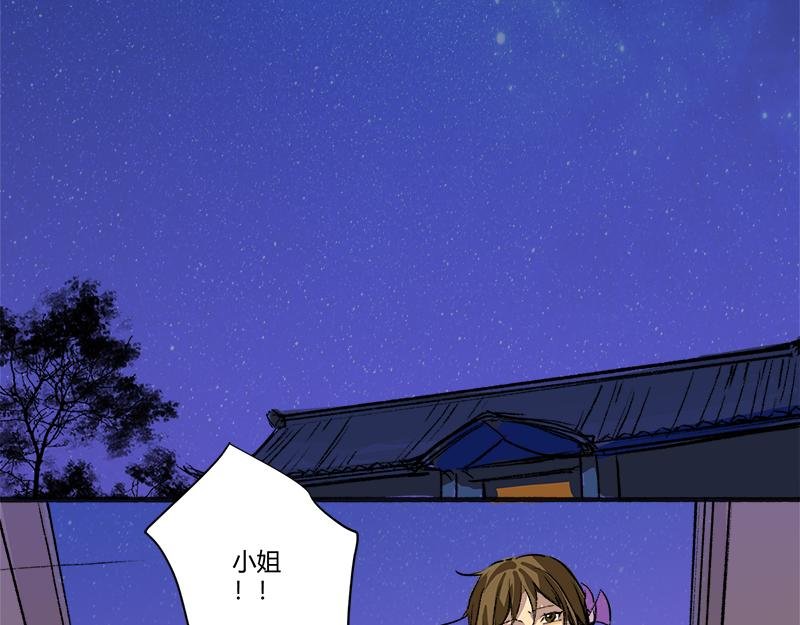 第5话 雪中开始的回忆 清音阁【五】