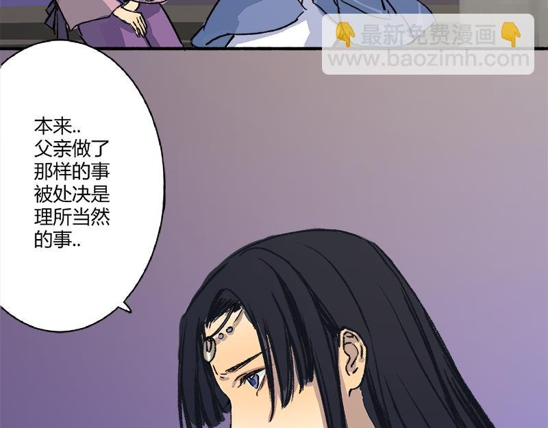 第5话 雪中开始的回忆 清音阁【五】