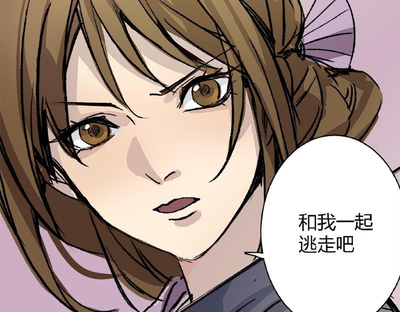 第5话 雪中开始的回忆 清音阁【五】