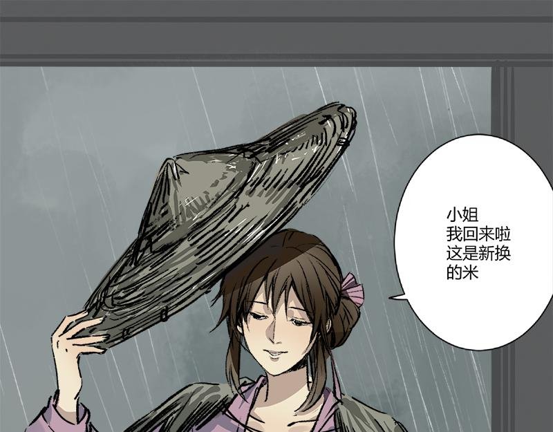 第5话 雪中开始的回忆 清音阁【五】