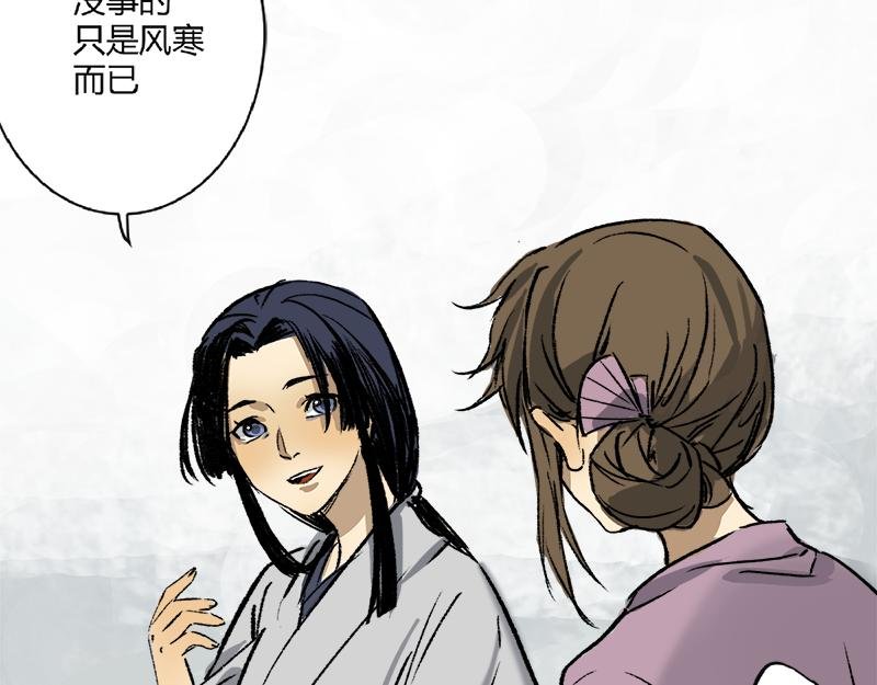 第5话 雪中开始的回忆 清音阁【五】
