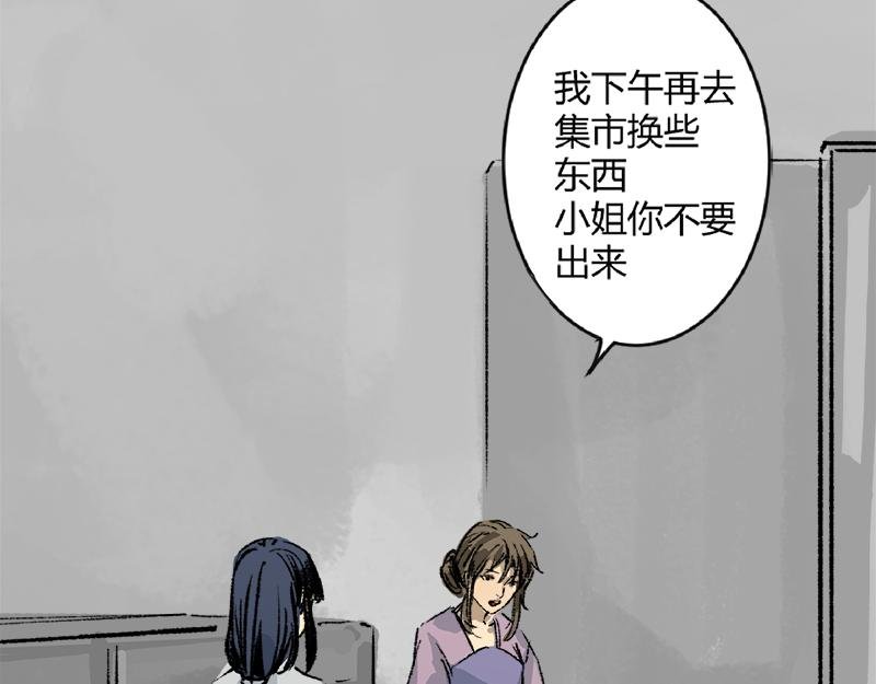 第5话 雪中开始的回忆 清音阁【五】