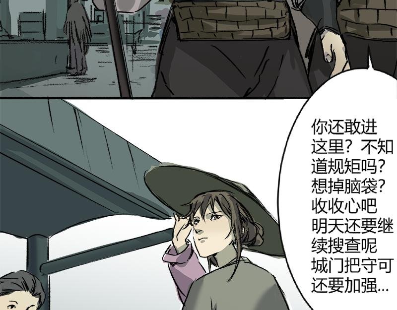 第5话 雪中开始的回忆 清音阁【五】