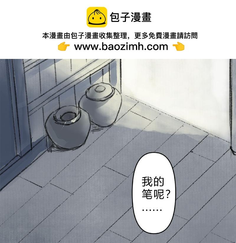 番外1 云雾缭绕的村子