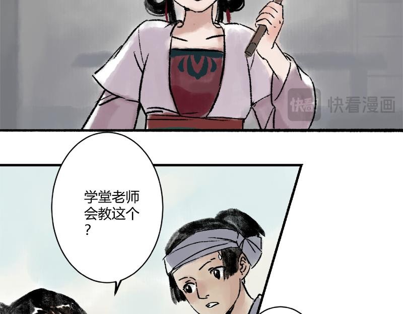 番外1 云雾缭绕的村子