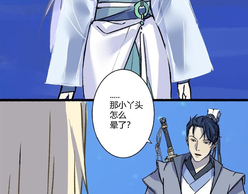 第11话 活着的楼阁