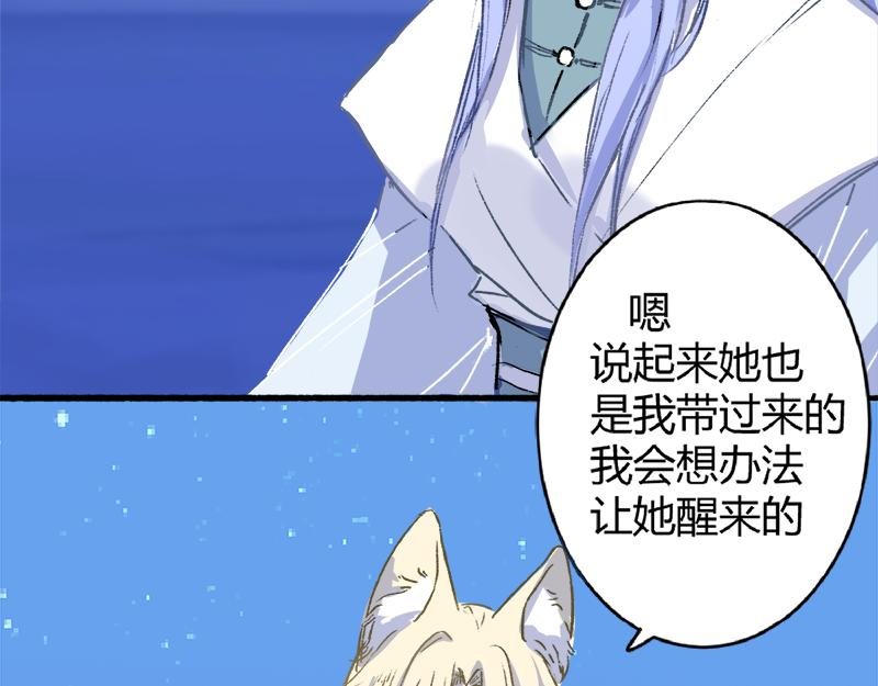 第11话 活着的楼阁