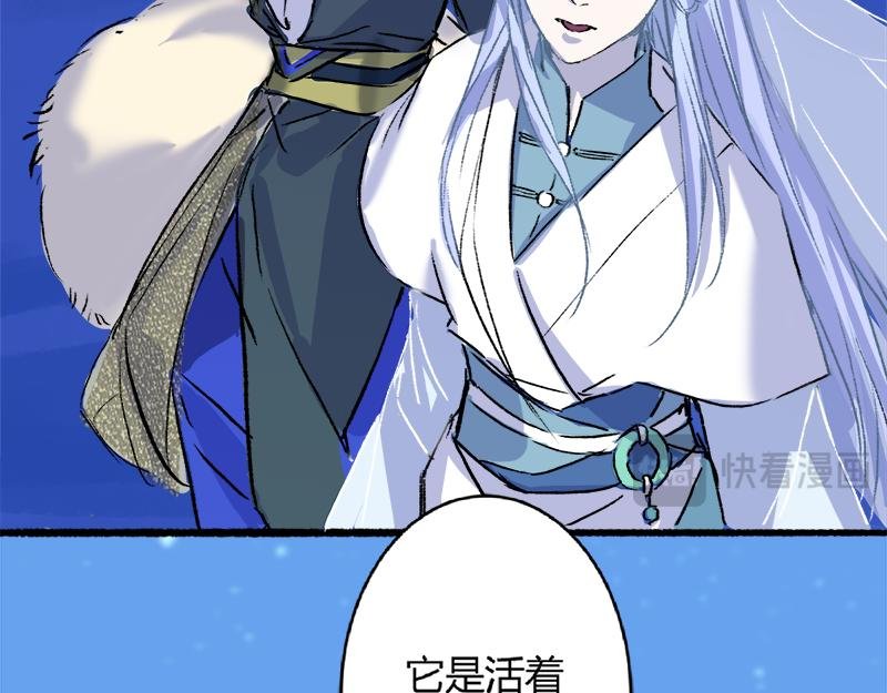 第11话 活着的楼阁