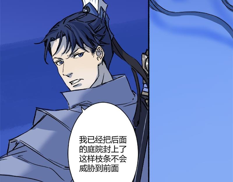 第11话 活着的楼阁