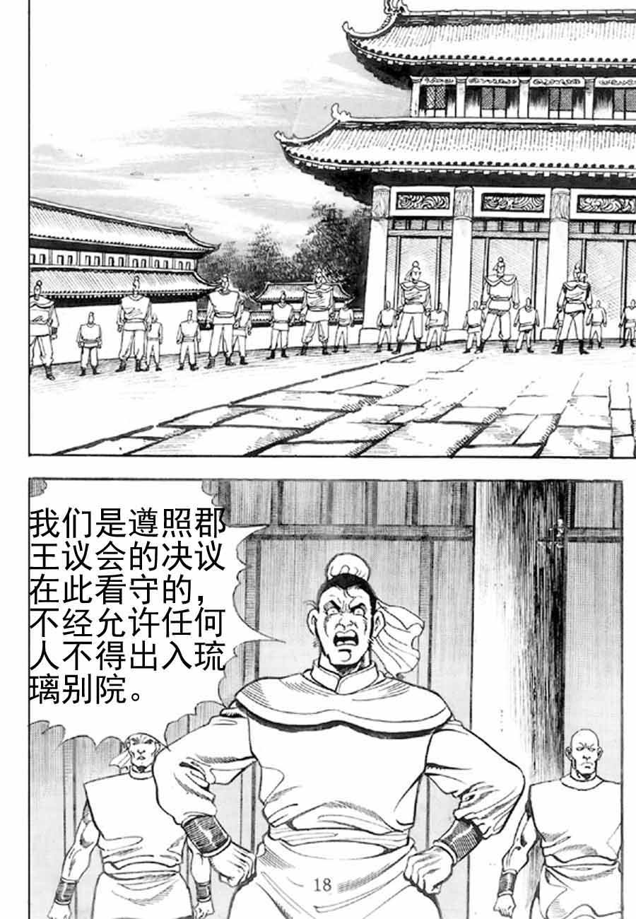 剑神武皇 第12集