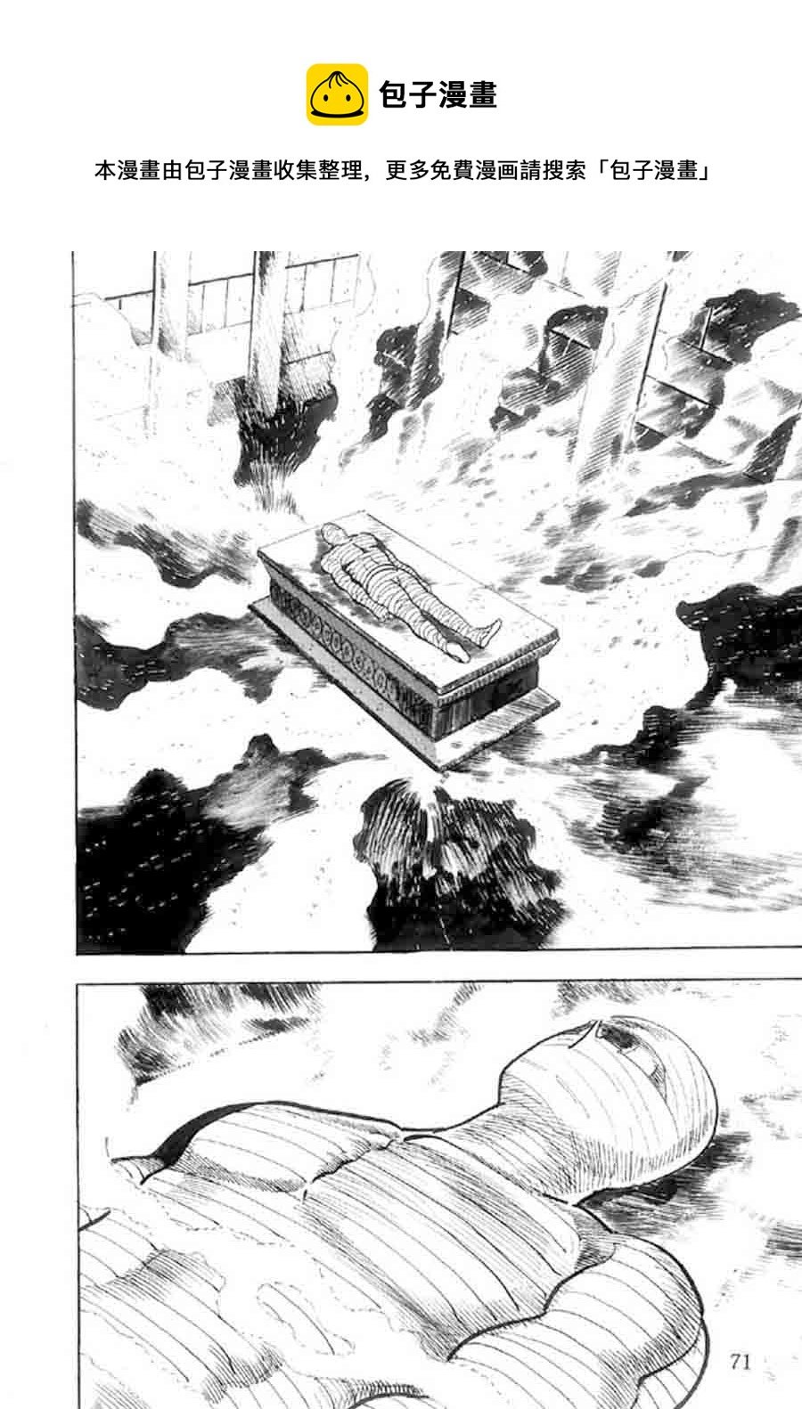 剑神武皇 第21集