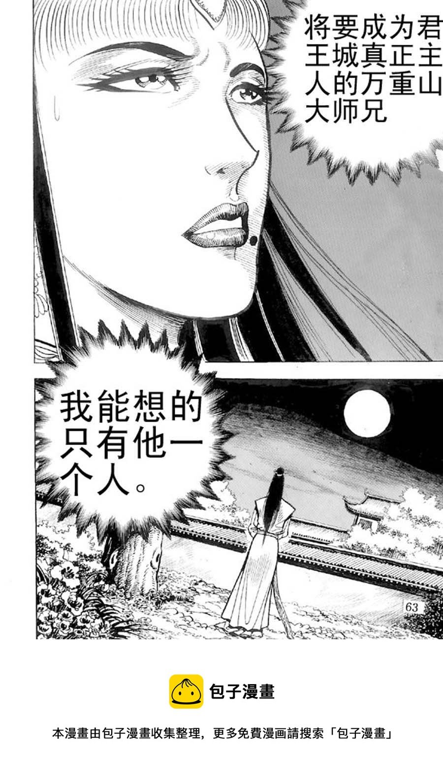 剑神武皇 第2集