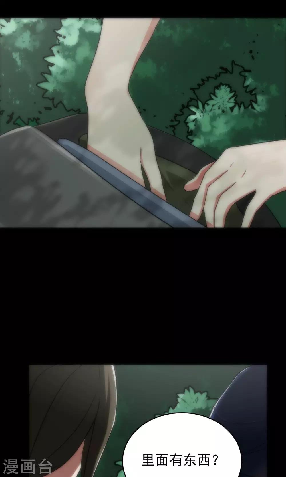 第43话 游戏开始