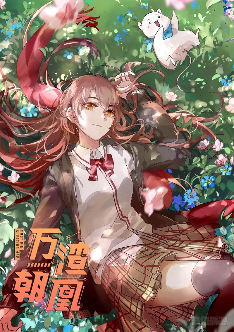 黑化的女主