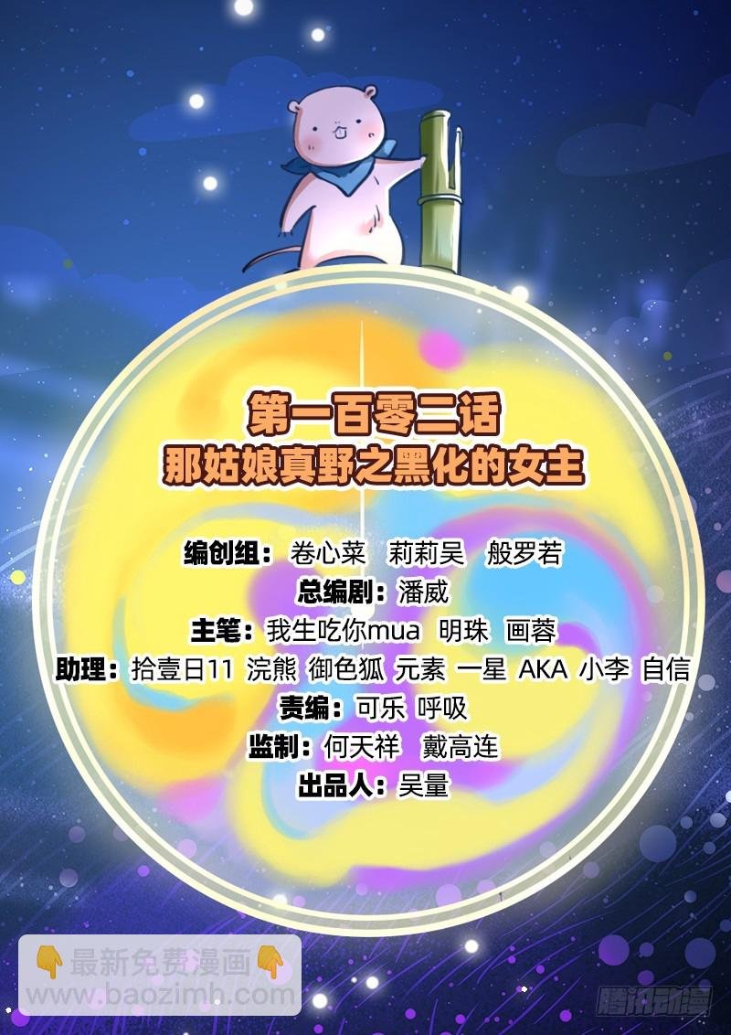 黑化的女主