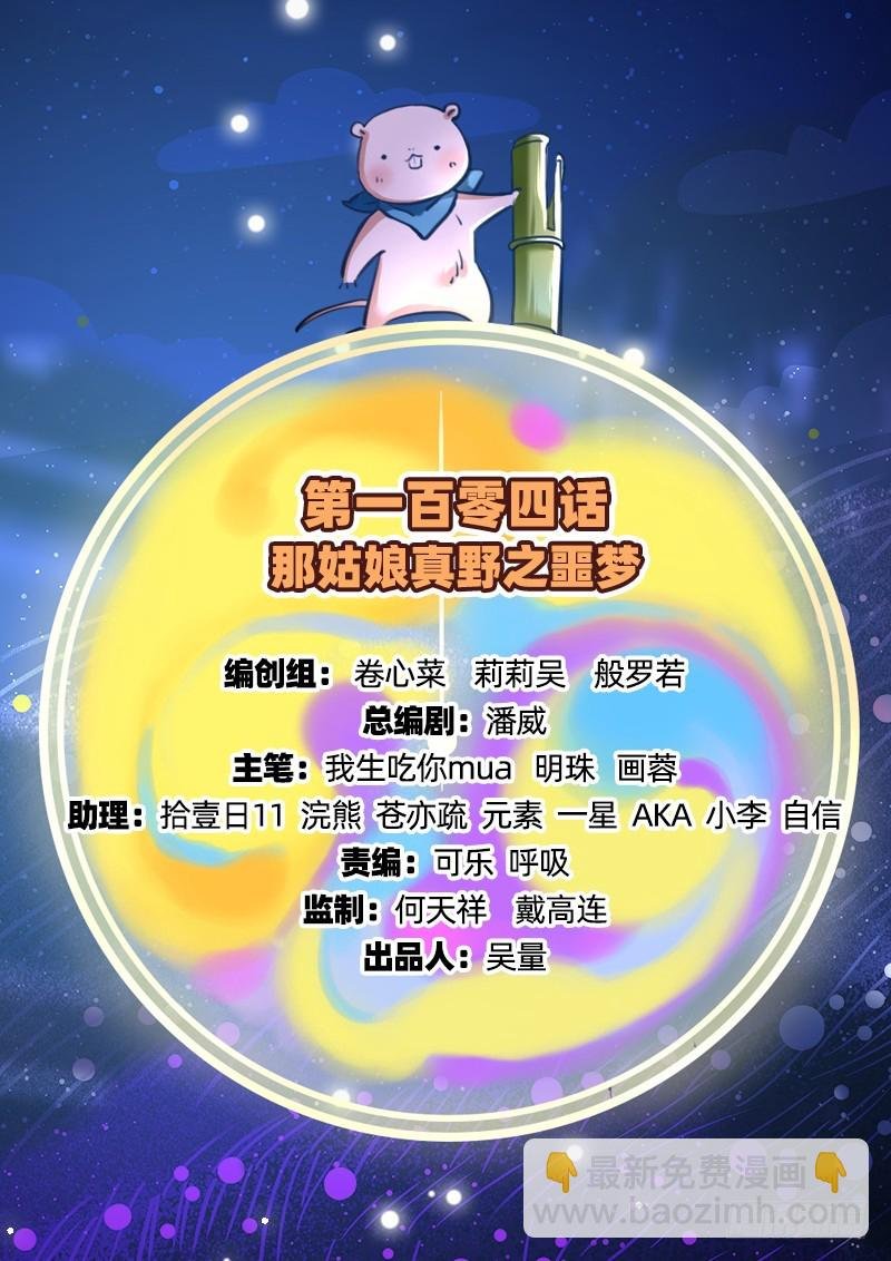 噩梦