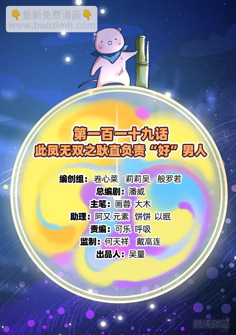 耿直负责“好”男人