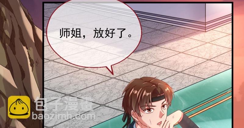 真相