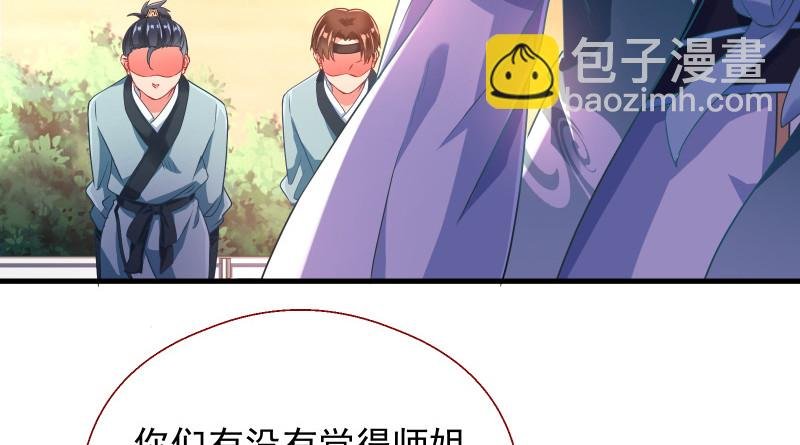 真相