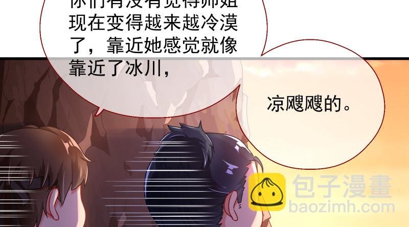 真相