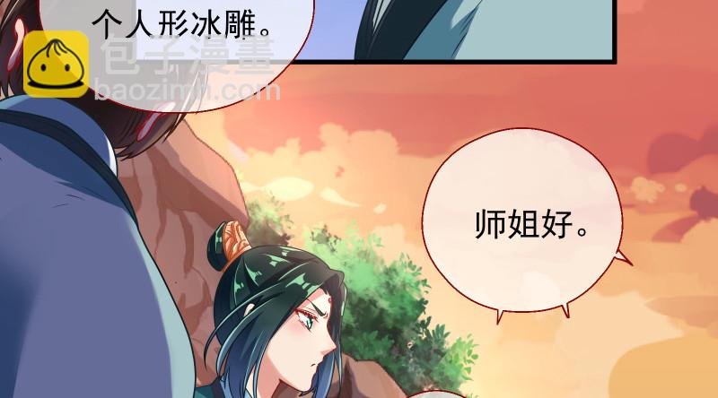 真相