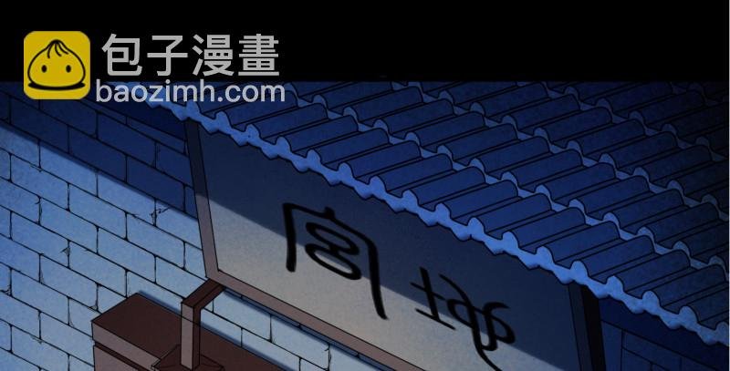 真相