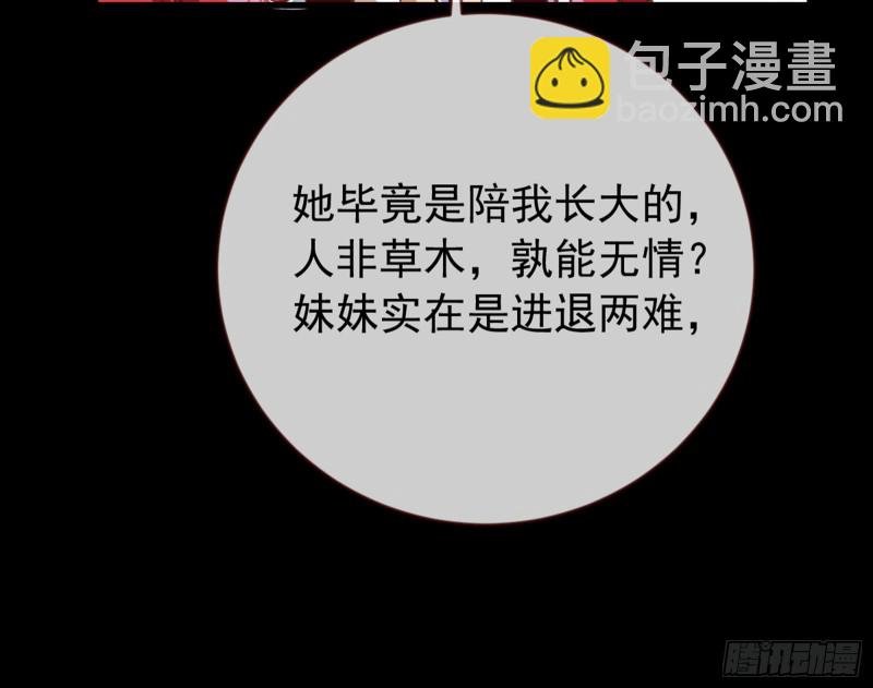 弃车保帅