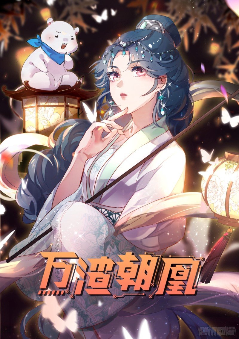 苏护卫在此