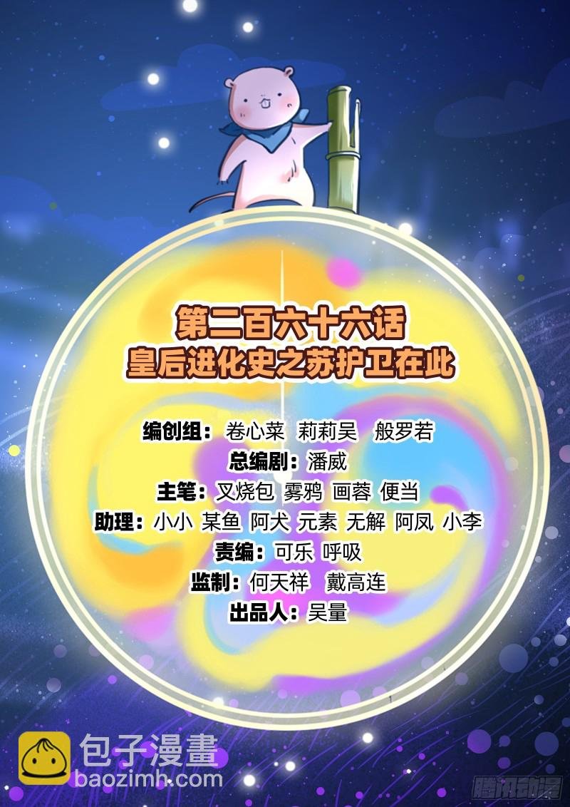 苏护卫在此