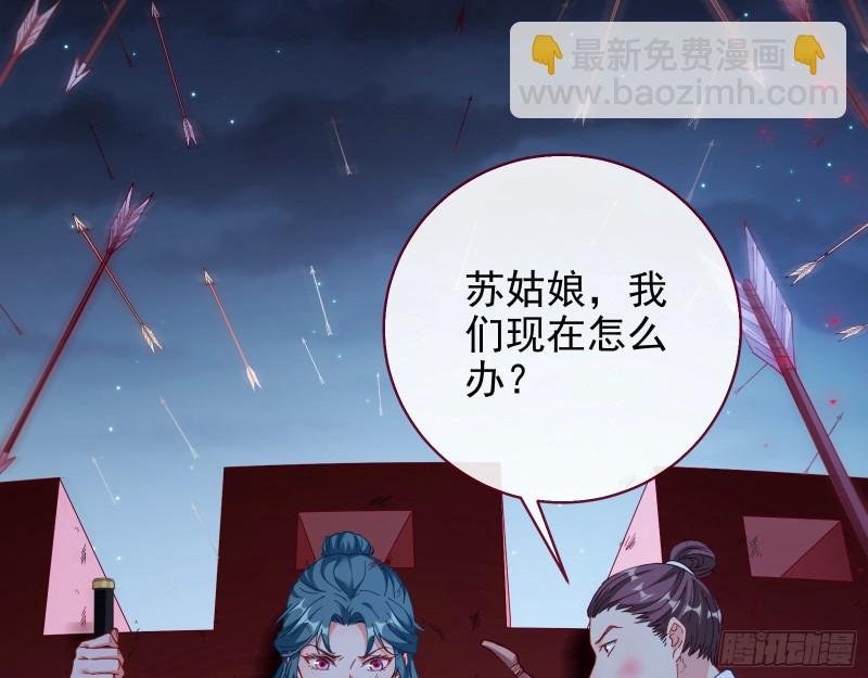 苏护卫在此