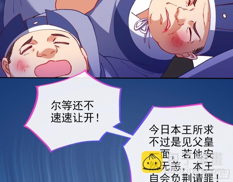 苏护卫在此