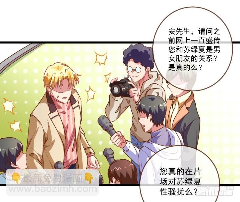 身陷丑闻