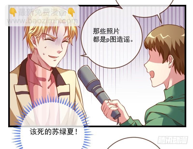 身陷丑闻