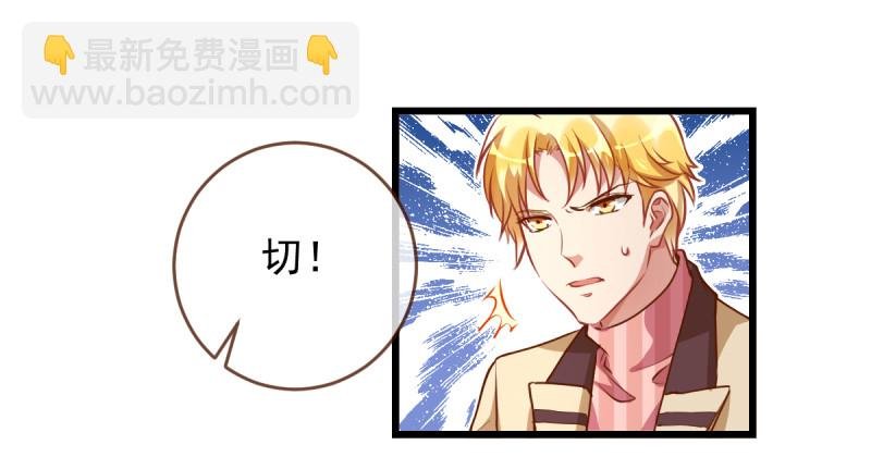 身陷丑闻