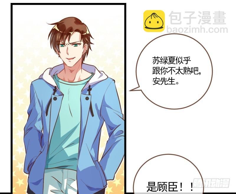 身陷丑闻