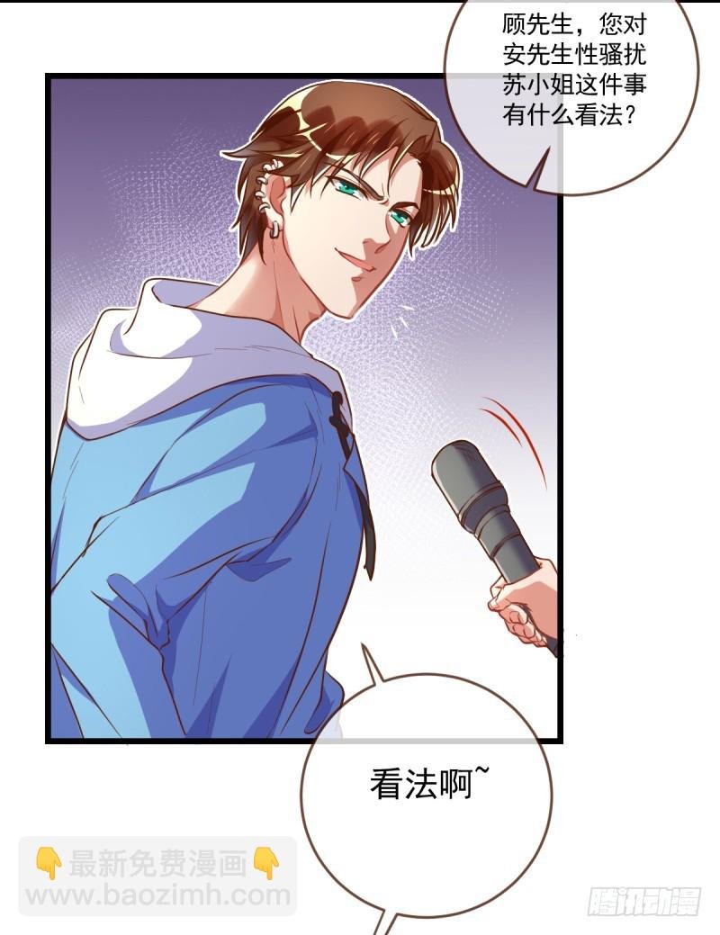 身陷丑闻