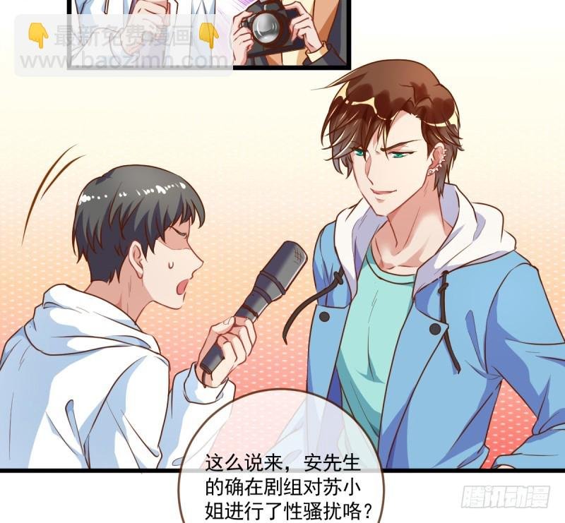 身陷丑闻