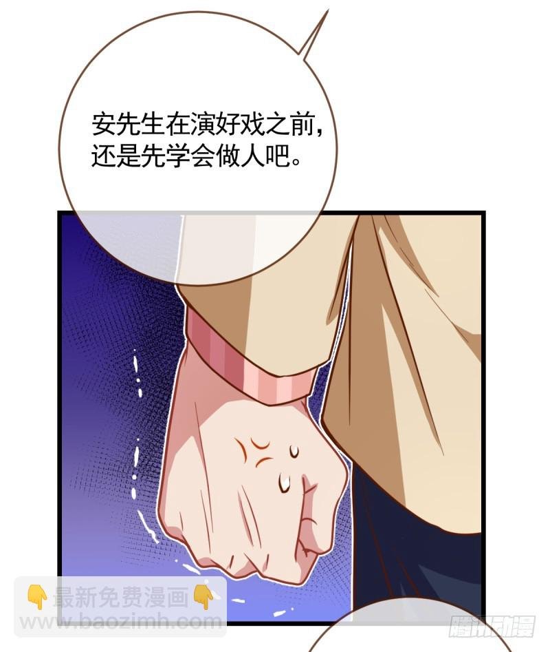 身陷丑闻