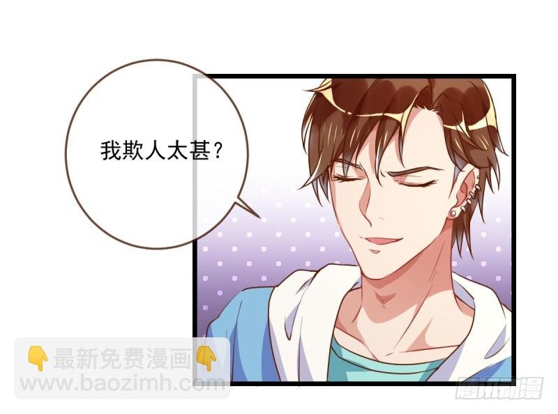 身陷丑闻