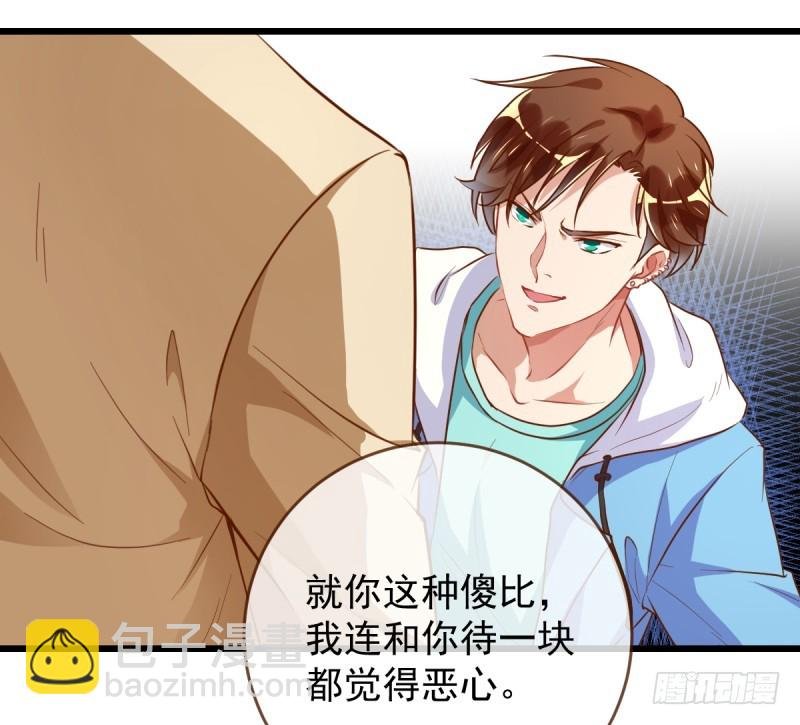 身陷丑闻