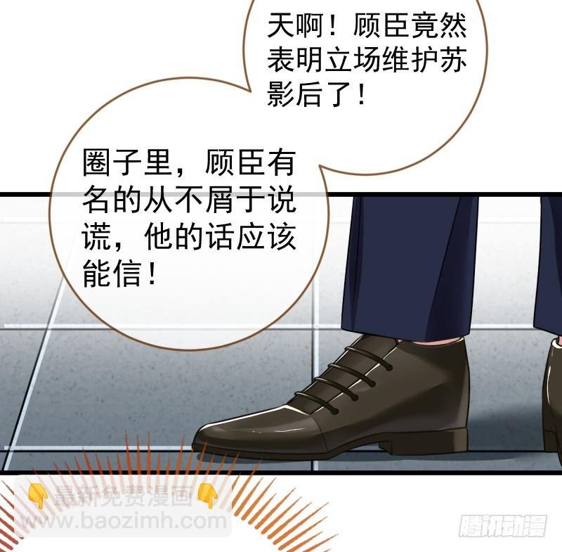 身陷丑闻