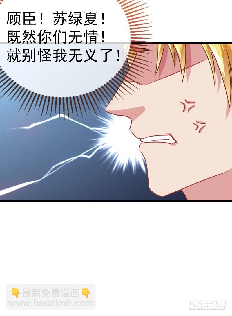 身陷丑闻