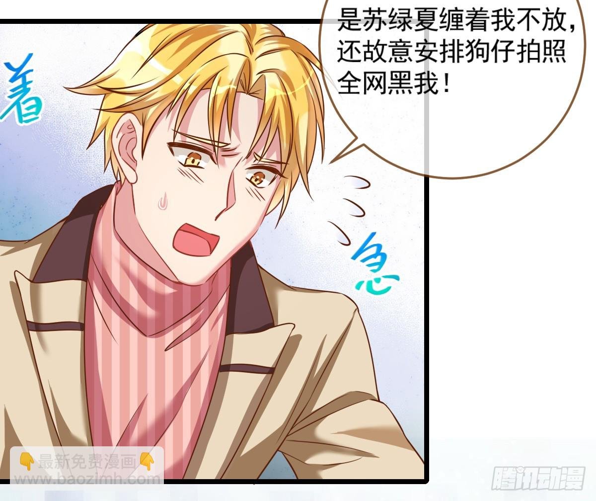 身陷丑闻