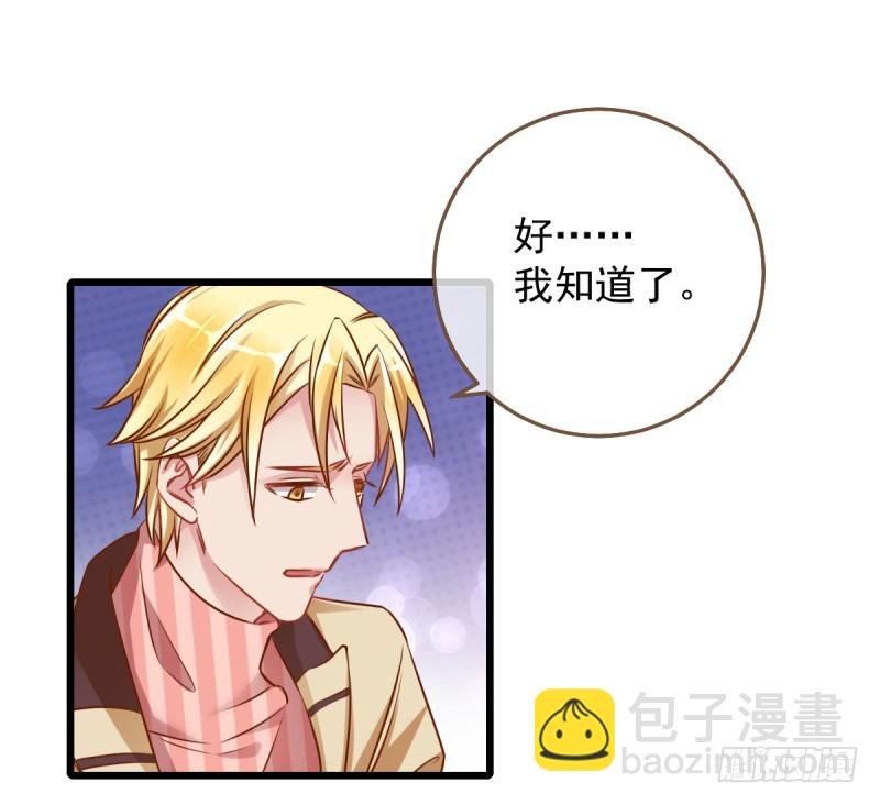 身陷丑闻