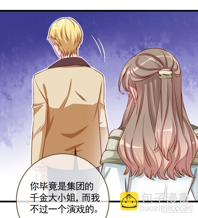 身陷丑闻