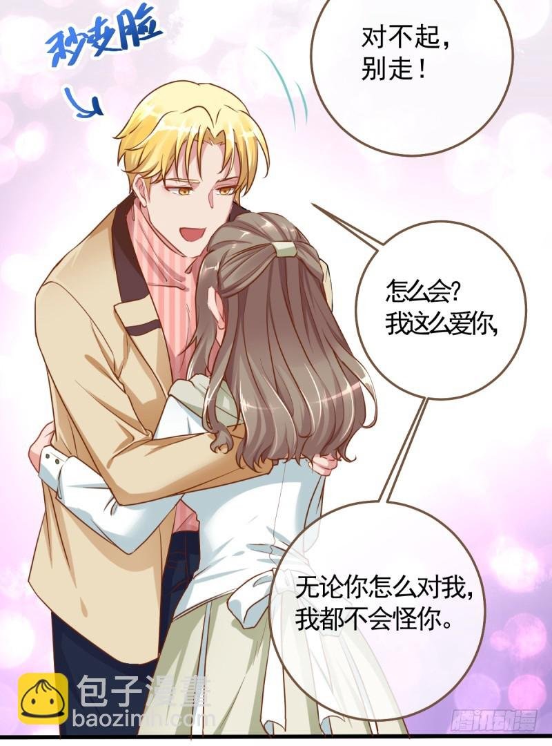 身陷丑闻